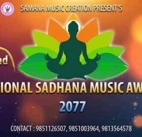 दोस्रो राष्ट्रिय साधना म्यूजिक अवार्ड २०७७ सार्बजनिक