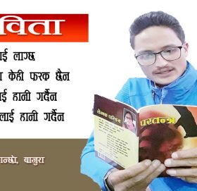 कविता-म र हरिण