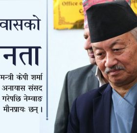 किन मौन छन् नेम्वाङ ?