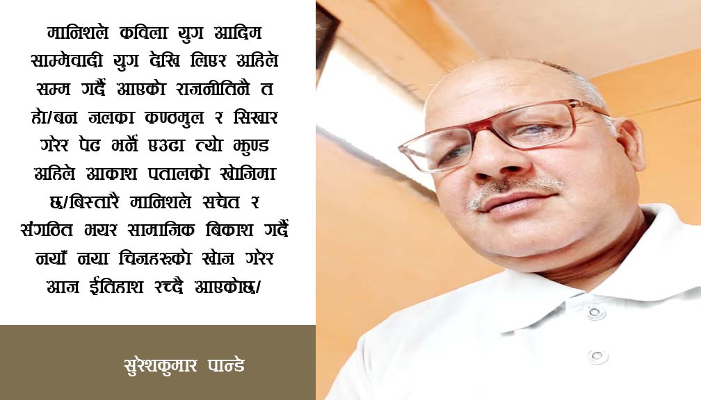 राजनीति के का लागी?