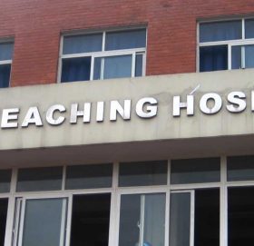 त्रिवि शिक्षण अस्पतालले माग्यो कर्मचारी, सूचना हेर्नुहोस्