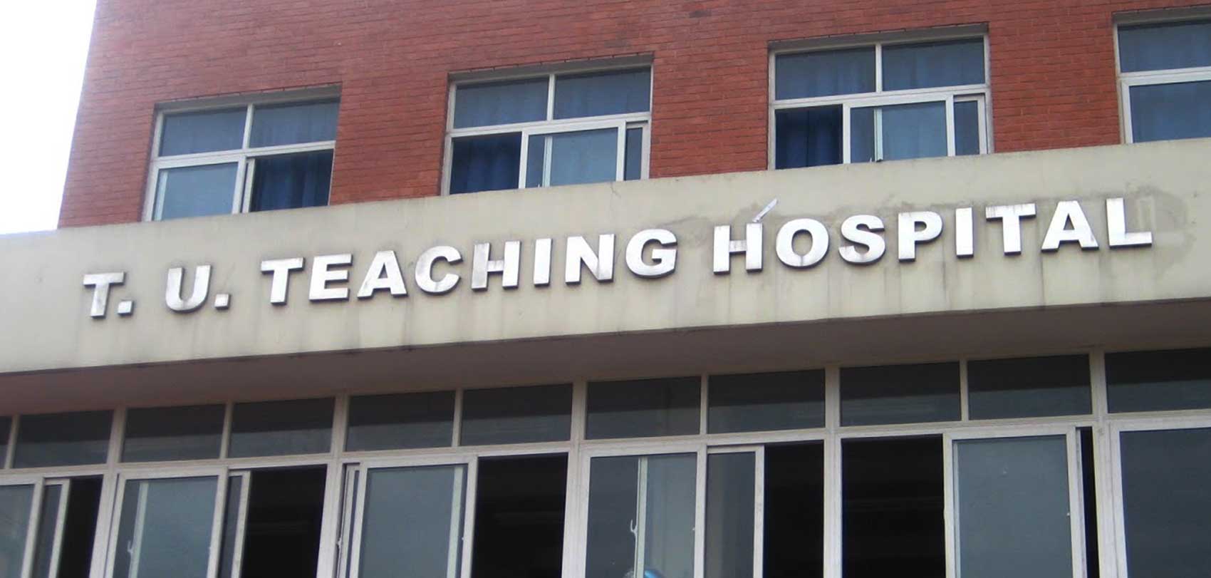 त्रिवि शिक्षण अस्पतालले माग्यो कर्मचारी, सूचना हेर्नुहोस्