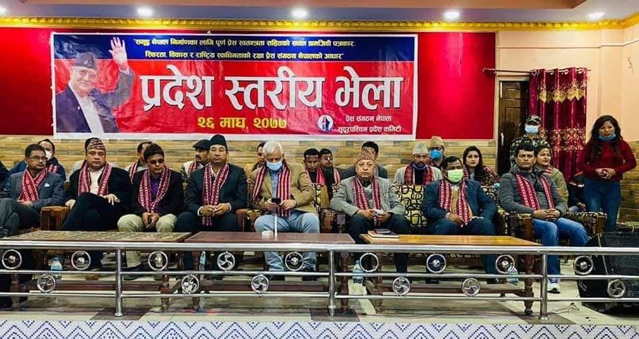 धनगढीमा नेकपा केपि पक्षधर प्रेस सङ्गठनको प्रदेश भेला सुरु