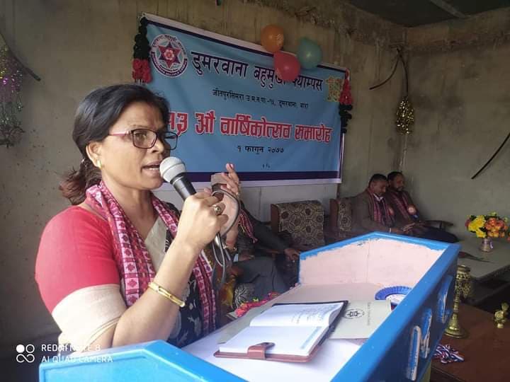 डुमरवाना बहुमुखी क्याम्पसकाे वार्षिकाेत्सव सप्पन्न