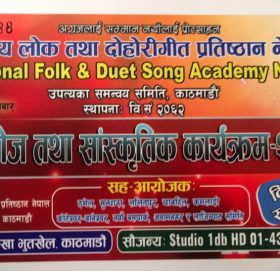 बृहत बनभोज तथा सांस्कृतिक कार्यक्रम यही फागुन ८ गते हुने