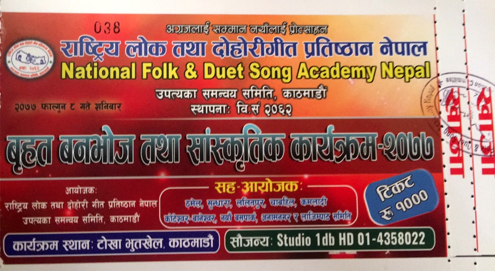 बृहत बनभोज तथा सांस्कृतिक कार्यक्रम यही फागुन ८ गते हुने