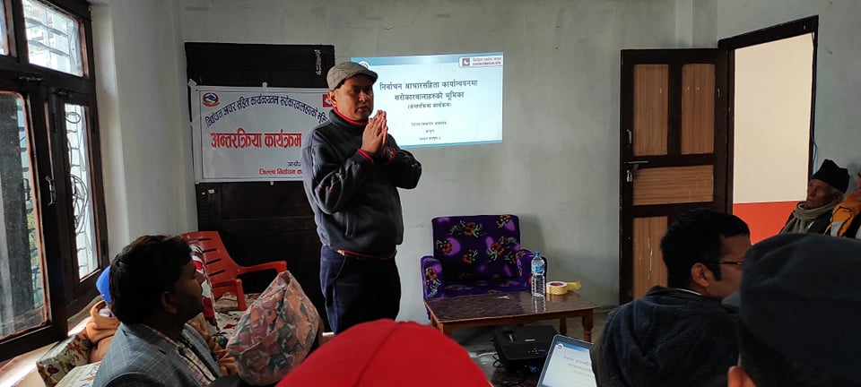 निर्बाचन आचारसहिंता बिषायक एक दिने अन्तरक्रिया कार्यक्रम सम्पन्न