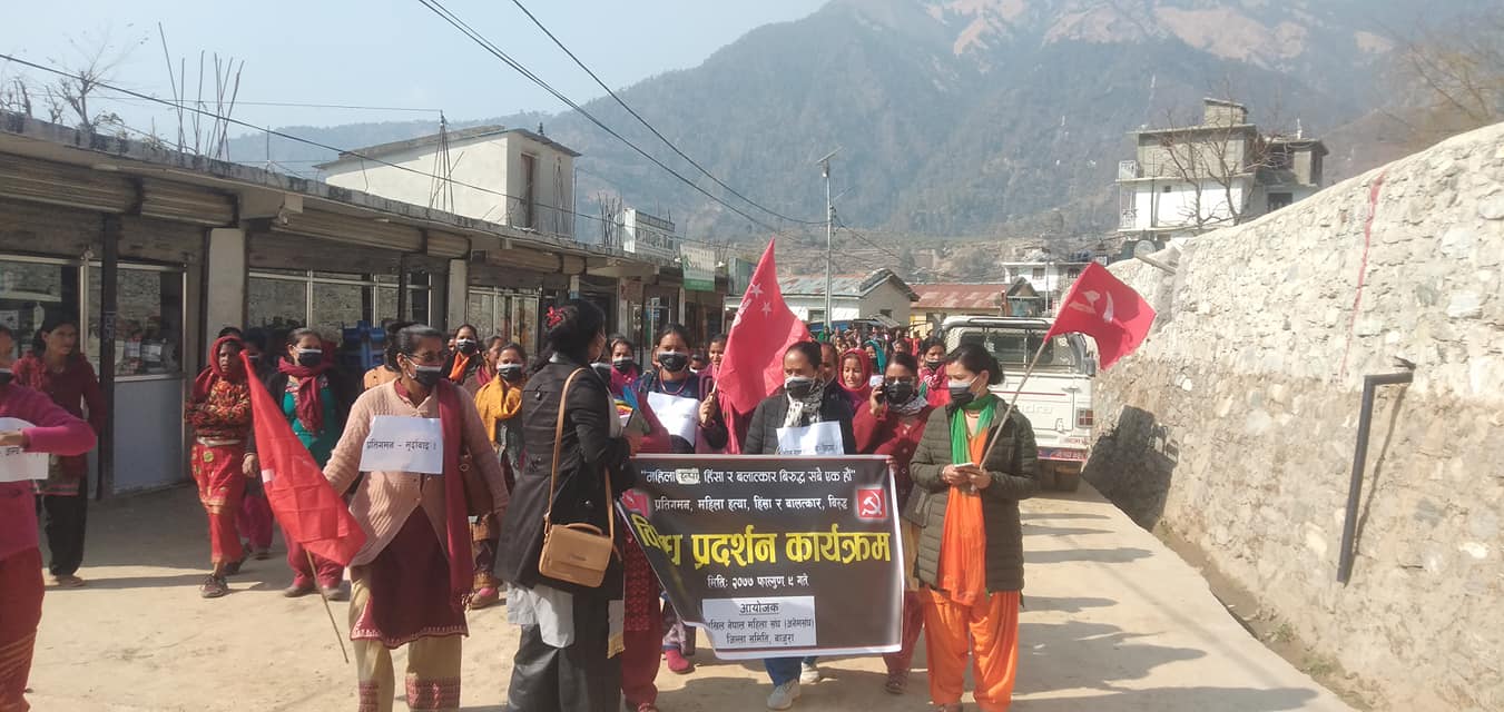 अखिल नेपाल महिला संघ प्रचण्ड माधव समुहद्धारा बाजुरामा बिरोध पर्दशन