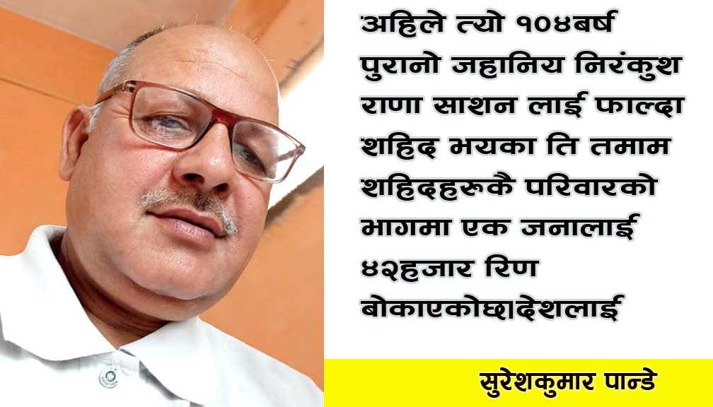 ७१औँ प्रजान्त्र दिवश बारे