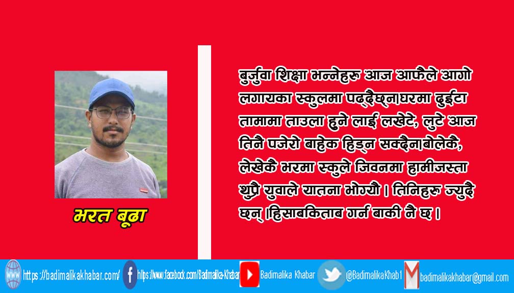 मेरो  स्कुल पढ्दाको  डायरी – माओवादीको यातना