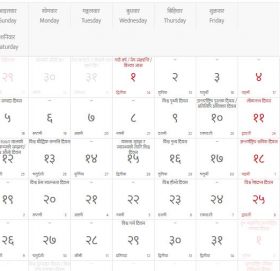 विसं २०७८ को पात्रो बजारमा