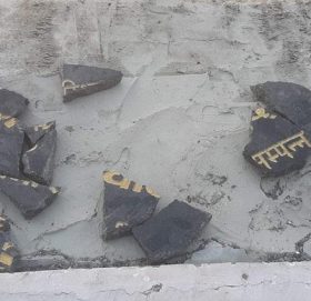 प्रधानमन्त्री ओलीले उद्घाटन गरेको  शिलालेख तोडफोड