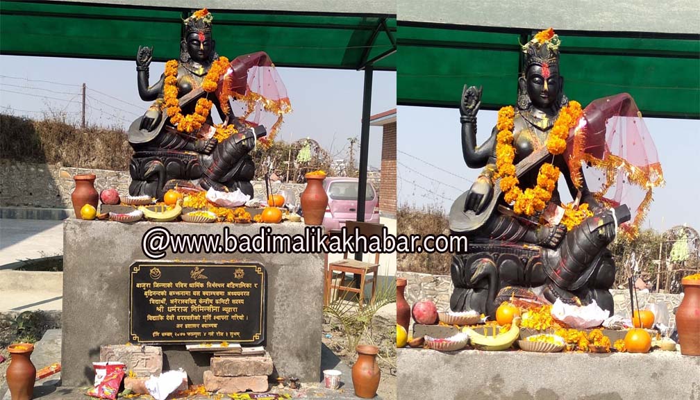 जन प्रशासन क्याम्पस काठमाण्डौँमा बाजुराकाे तिर्थस्थल बडिमालिका र बुढिनन्दाकाे मुर्ती स्थापना