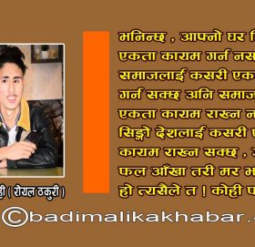 फुटेको सिसा जस्तै नेपालको राजनीतिक स्थिति