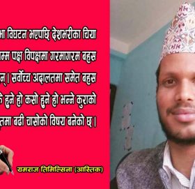 प्रतिनिधि सभा विघटन निम्न वर्गका लागि हर्ष न विस्मात