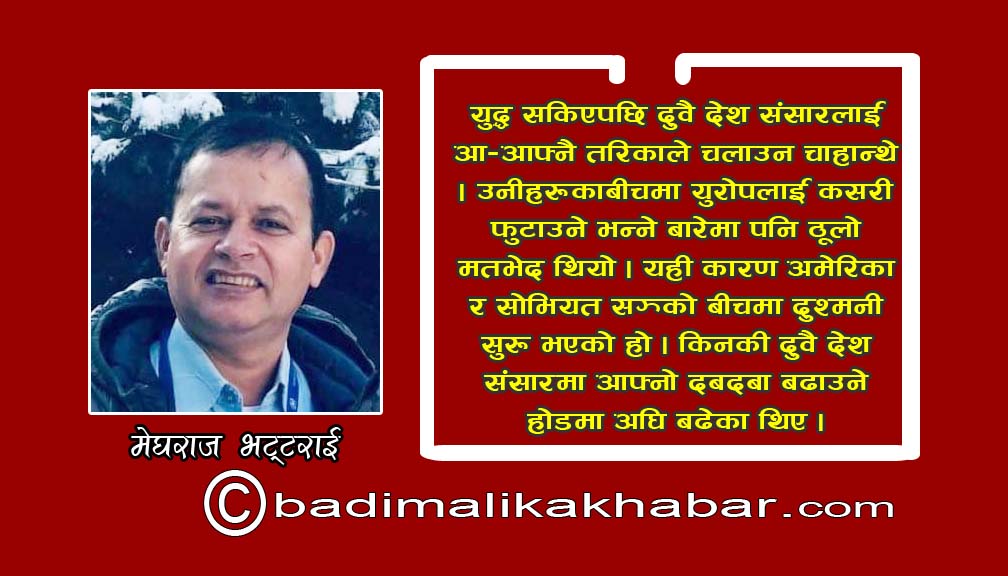 अमेरिकन साम्रज्यवादीको हस्तक्षेप