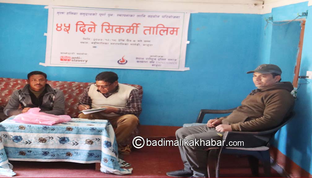 मुक्त हलियाहरुलाई ४५ दिने सिकर्मी तालीम संचालन