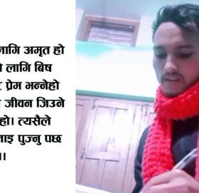 रुक्सलको गजल “मुटुको उपचार “