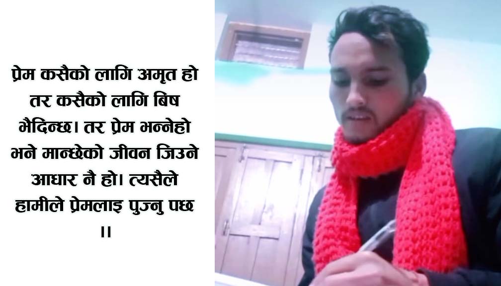 रुक्सलको गजल “मुटुको उपचार “