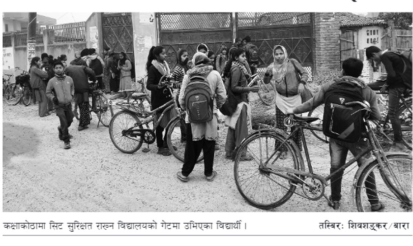 विद्यार्थीलाई बस्न बेन्चको अभाव : सिट पाउन तीन घण्टा अगाडि गेटमा लाइन