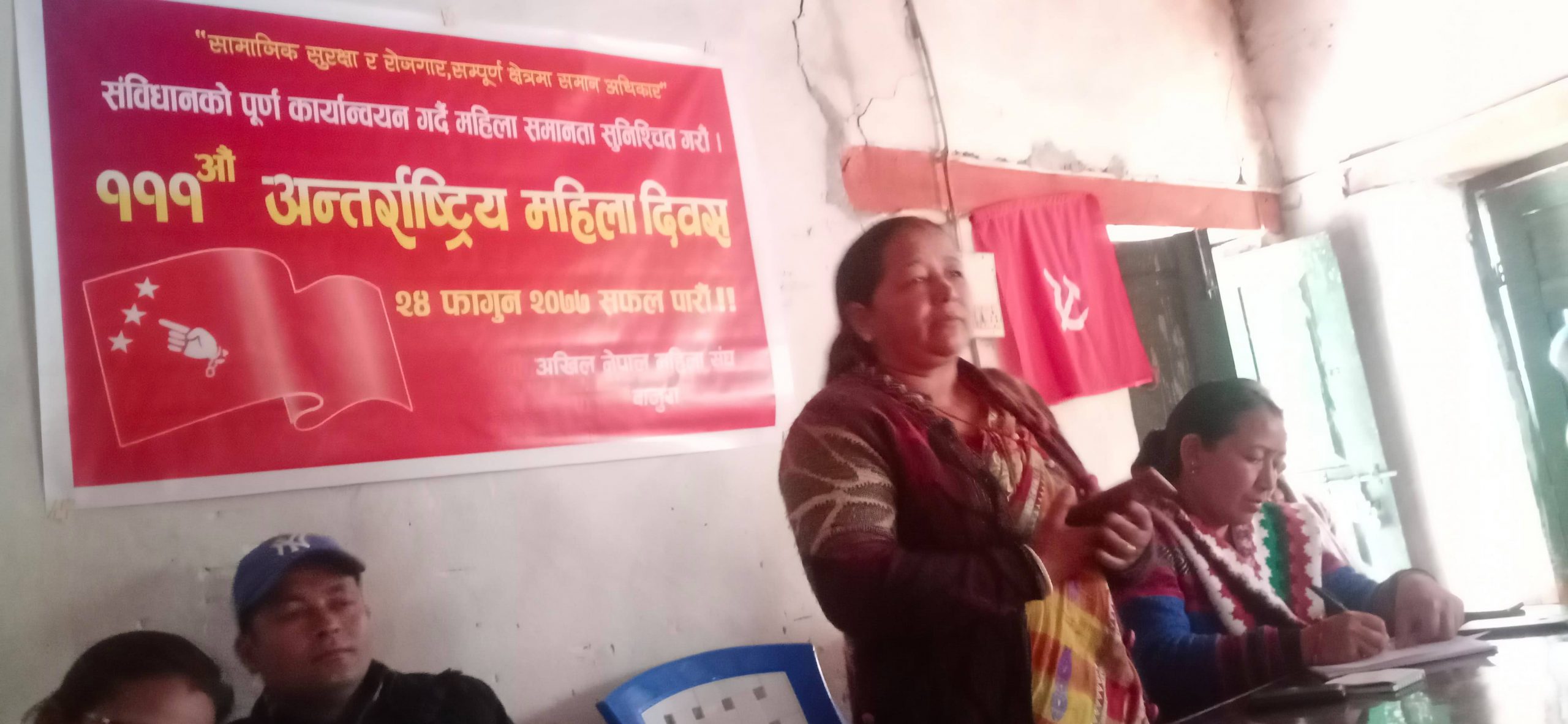 अनेमा संघ बाजुराले महिला दिवस मनायो