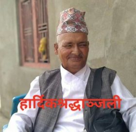 हार्दिकश्रद्धाञ्जली!