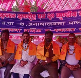 अनाथालयमा २४ कुण्डीय गायत्री महायज्ञ आरम्भ