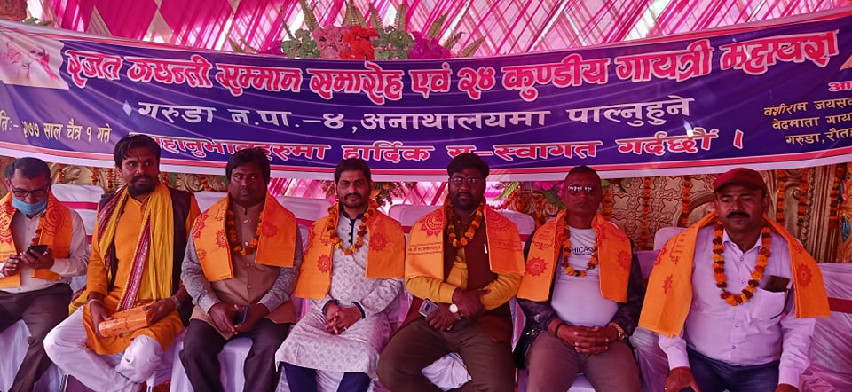 अनाथालयमा २४ कुण्डीय गायत्री महायज्ञ आरम्भ