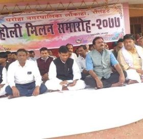 परोहामा नेपाली कांग्रेसका नगर प्रमुख शेख वकिलद्वारा होली मिलन कार्यक्रम सम्पन्न