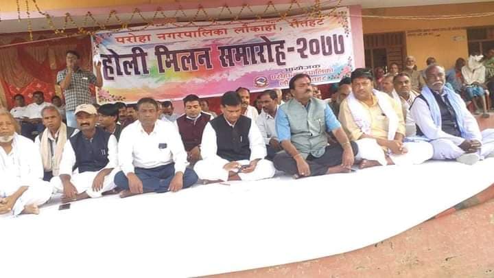 परोहामा नेपाली कांग्रेसका नगर प्रमुख शेख वकिलद्वारा होली मिलन कार्यक्रम सम्पन्न