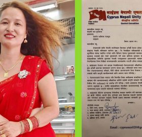 साईप्रस स्थित नेपालीहरुको समस्या बारे एकता समाजद्धारा ध्यानाकर्षण