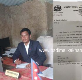 हिमालीका निमित्त प्रमुख प्रशासकिय अधिकृत शाहिलाई आर्थिक कारोवार नगर्ने निर्देशन