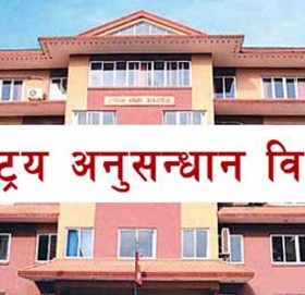 राष्ट्रिय अनुसन्धान विभागमा १०४ पदमा जागिर खुल्याे