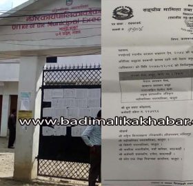 बडिमालिका नगरपालिका हाजिर हुन आएका कार्यकारीको एकै रातमा सरुवा