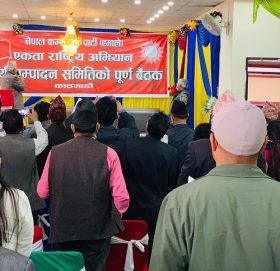 वामदेवको एकता अभियानको नाम फेरियो