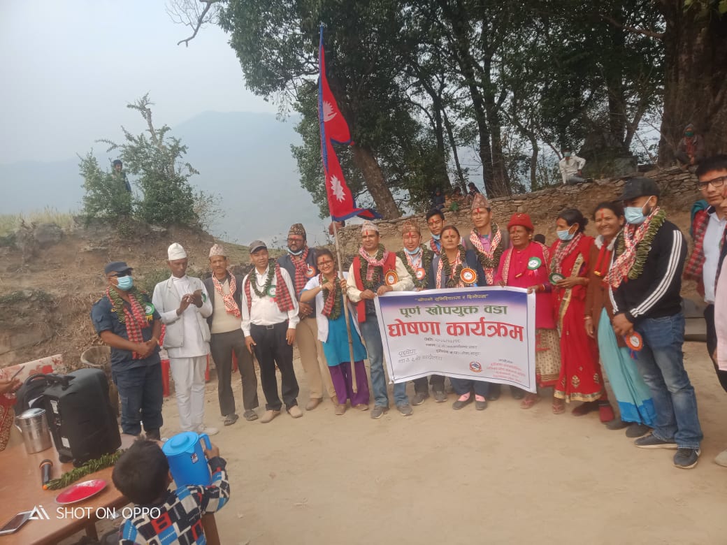 बुढिगंगा नगरपालिका वडा न २ पुणर् खोपयुक्त वडा घोषणा