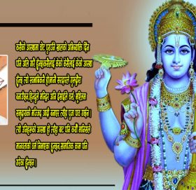 मान्छेले बनाएको भगवान