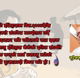 दलित आन्दोलन किन कम्जोर हुन्छ?