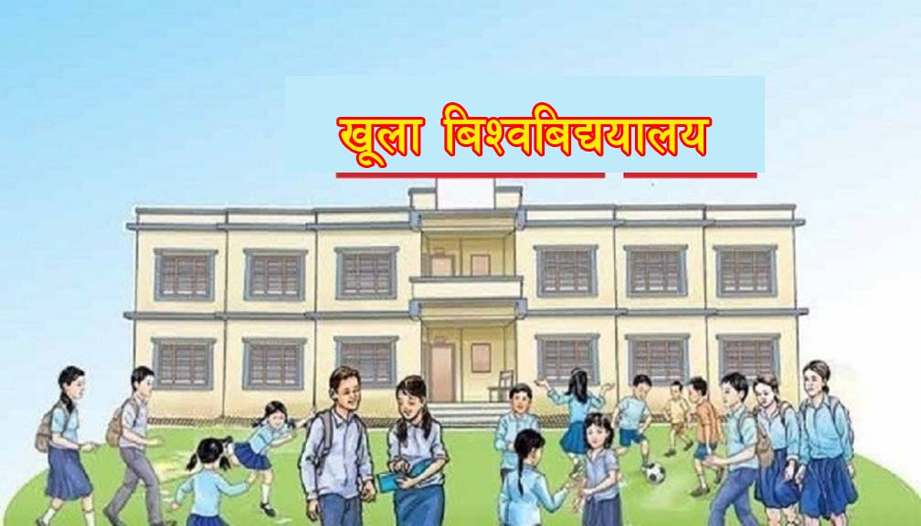 खुला बिस्वबिध्यालयका प्राध्यापक र कर्मचारी खटिए सात ओटै प्रदेशमा