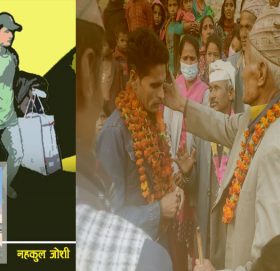 द्वन्द्वमा हराएका मेरा काका २२ वर्षपछि फर्किए !