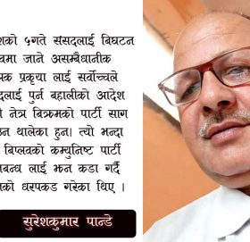 के बिप्लव लाई नैतिकताको आधारमा फुक्का गरियो?