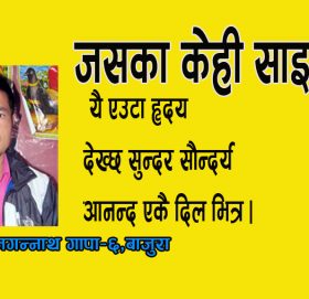 जसका केही साइनोहरू