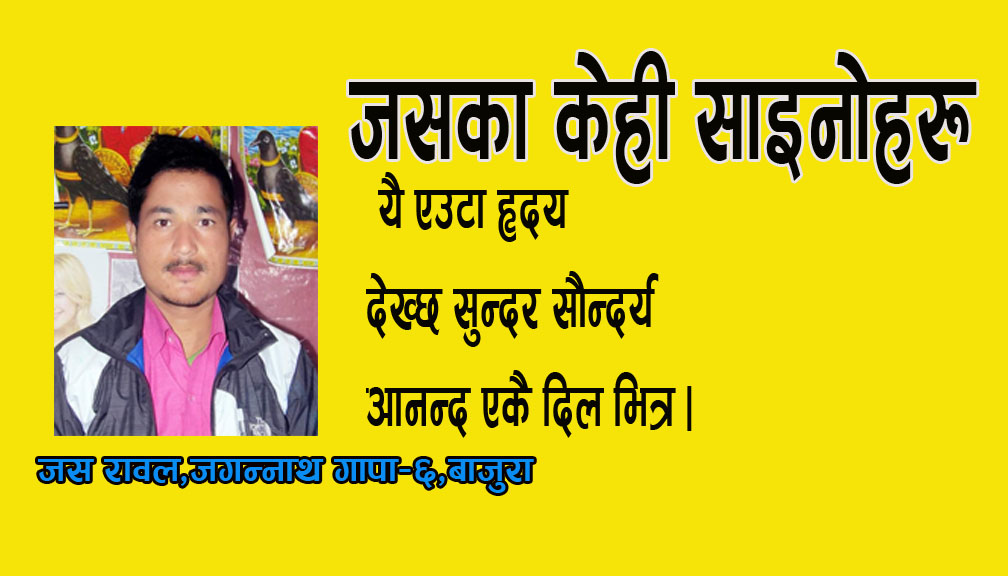 जसका केही साइनोहरू