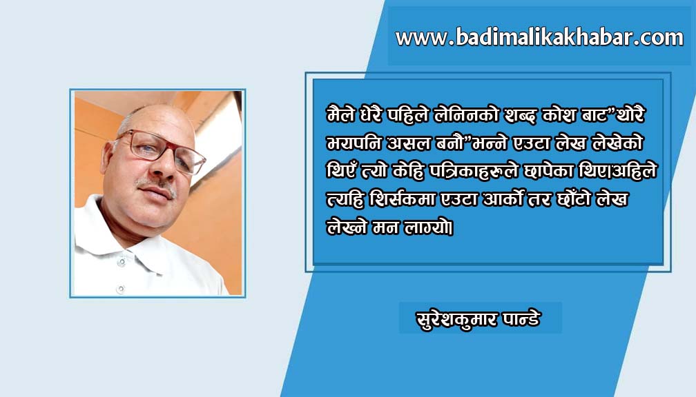 थोरै भयपनि असल बनौ!