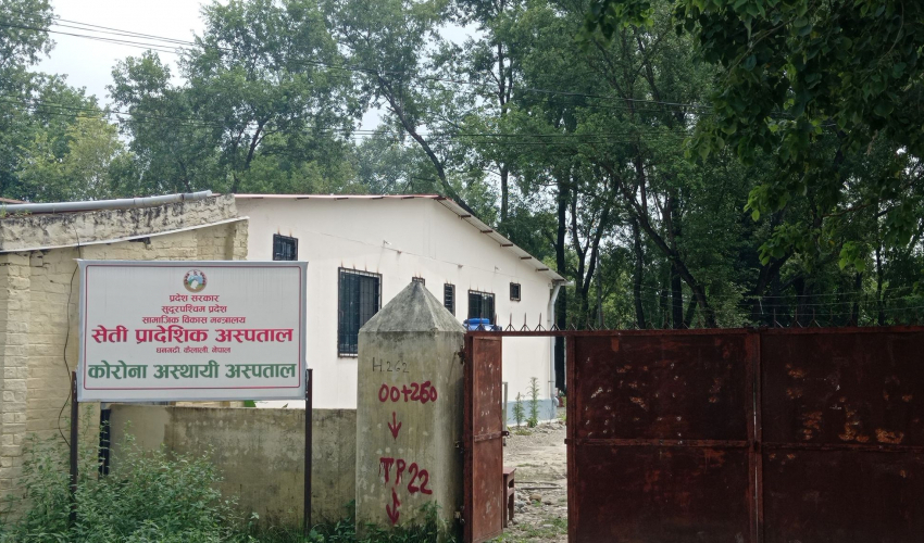 सेती प्रादेशिक अस्पताल कोरोना संक्रमितले भरिँदै