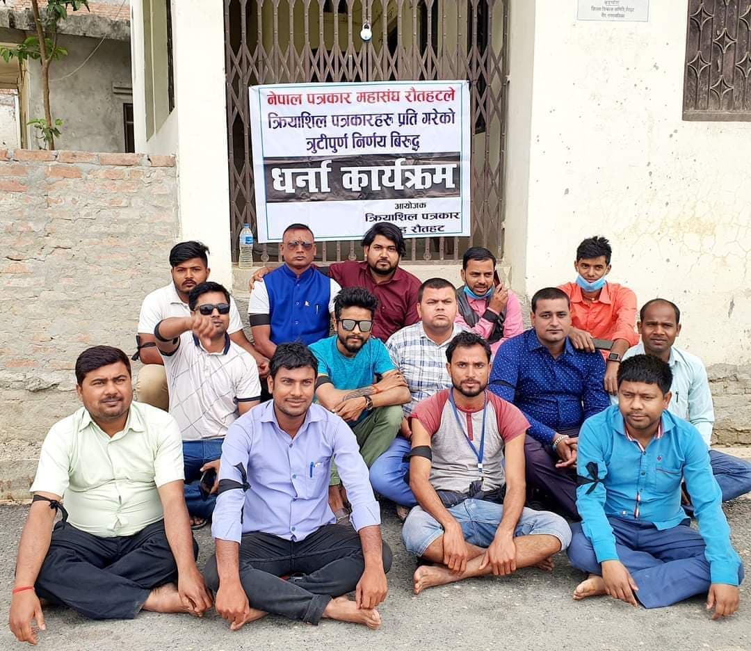 सदस्यताको लागि आन्दोलनरत रौतहटका क्रियाशील पत्रकारहरुले आज कालो पट्टी बाँधेर जनाए बिरोध