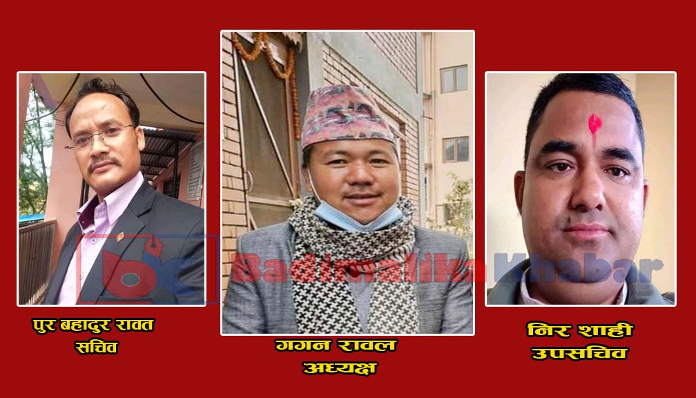 माधब नेपालको बाजुरामा समानान्तर कमिटि गठन, अध्यक्षमा गगन रावल