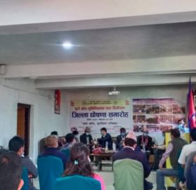 बाजुरा जिल्ला पूणखाेप सुनिश्चितता तथा दिगोपना जिल्ला घोषणा