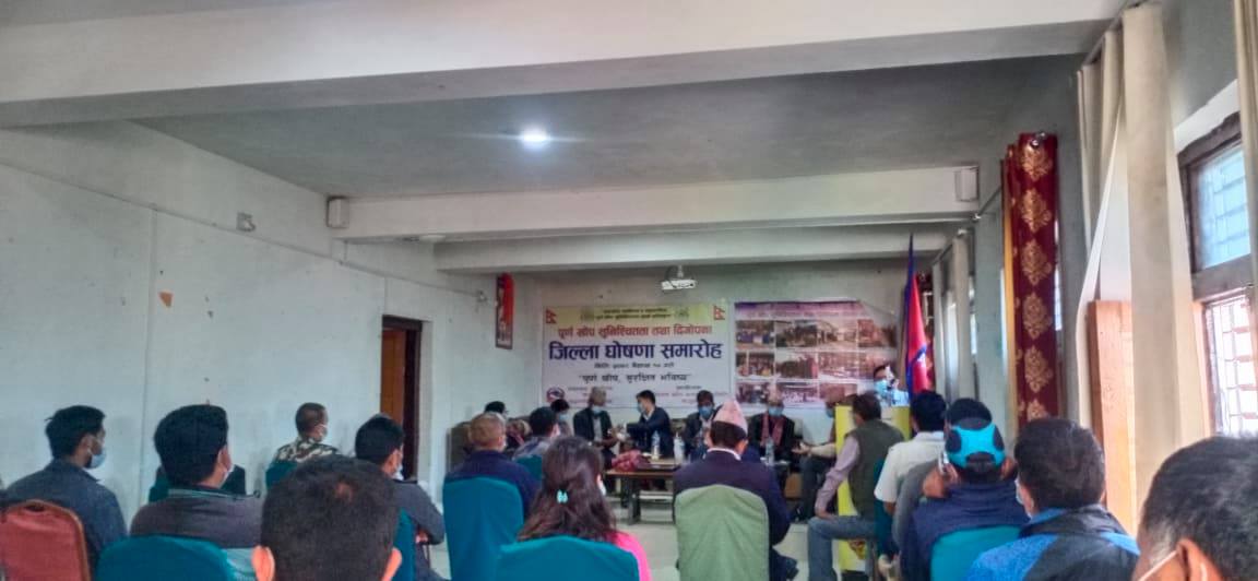 बाजुरा जिल्ला पूणखाेप सुनिश्चितता तथा दिगोपना जिल्ला घोषणा