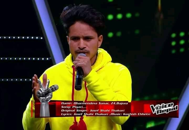 बाजुराका धर्मेन्द्र सुनारले भ्वाइस अफ द नेपालको ब्याटल राउन्ड पार (भिडियाे सहित)